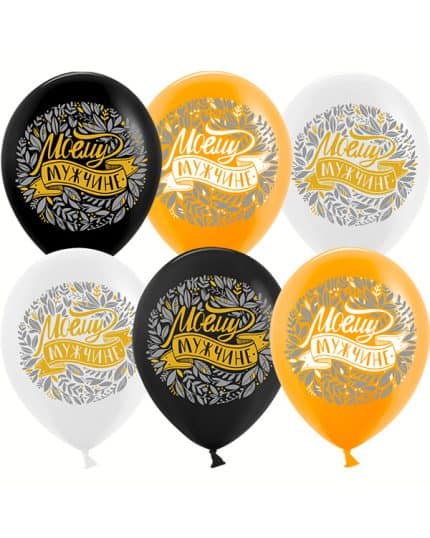 Моему Мужчине пастель