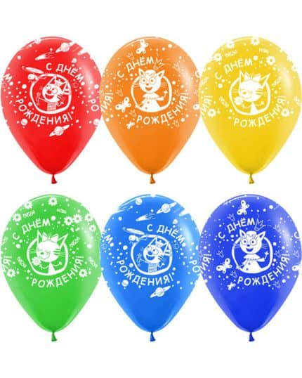 Три Кота С Днем Рождения! пастель