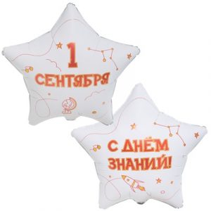 Звезда 1 сентября / С Днём знаний